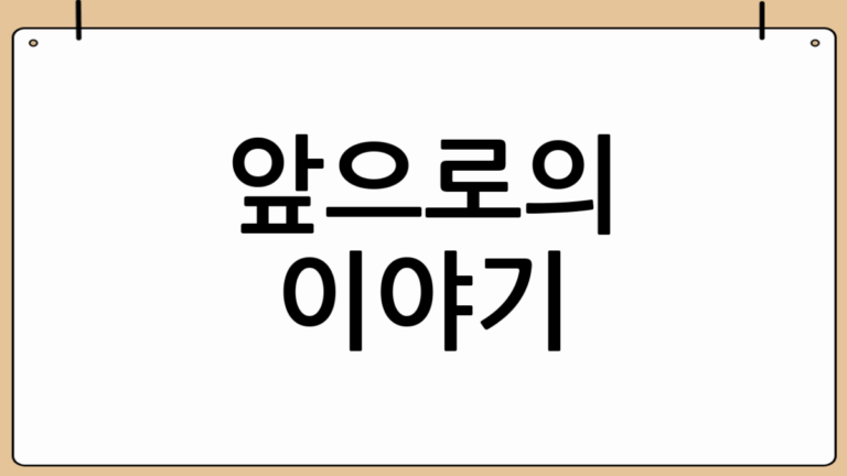 나의 뒷통수, 지나온 세월의 흔적 🌿