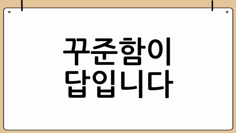 🌿 60대 시니어의 여유증 가슴 운동 이야기: 자신감을 되찾다