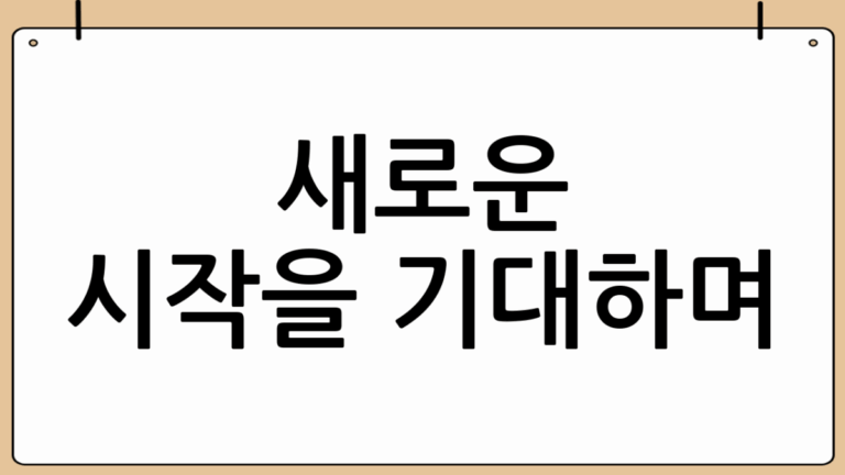🌿 서울성형외과 방문기: 다시 피어나는 나의 젊음 🌿