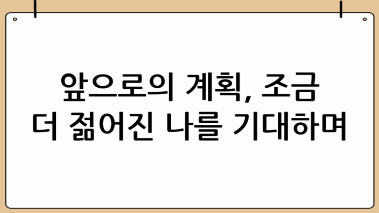 압구정성형외과 방문기: 60대 시니어의 솔직한 이야기